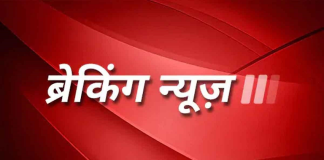 breaking news hindi